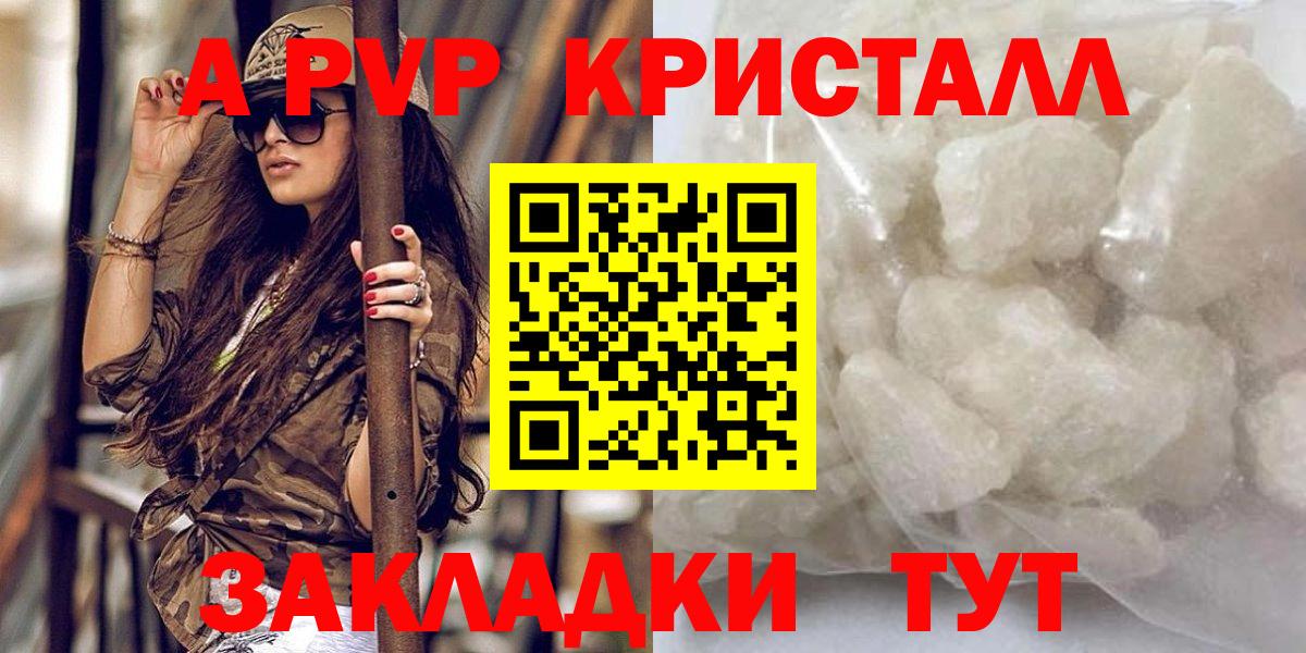 продажа наркотиков  Alpha PVP Соль  A PVP Соль  Вход с VPN  Усть-Кут  Alfa_PVP крисы CK 