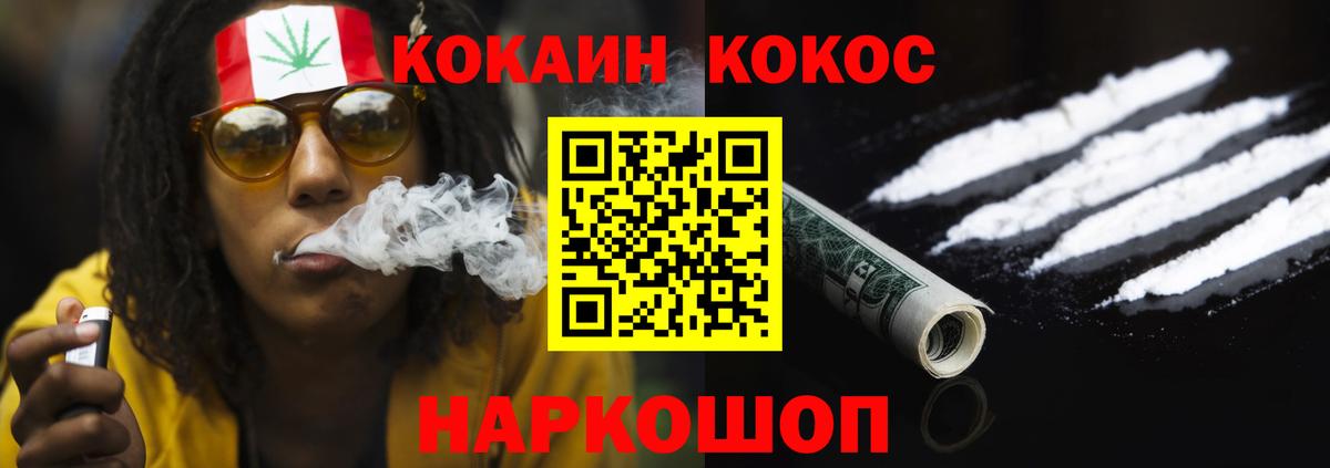 Cocaine Колумбийский Усть-Кут