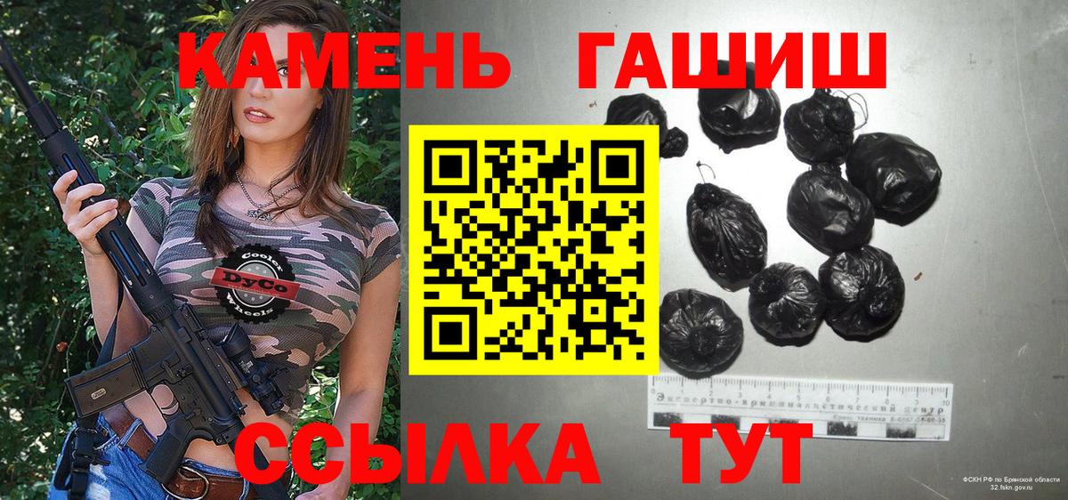 Гашиш 40% ТГК  ГАШ убойный  Усть-Кут  Вход с VPN 