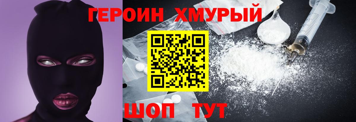 Усть-Кут  ГЕРОИН Heroin  Вход с VPN 