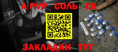 альфа пвп Рузаевка