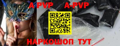 альфа пвп Рузаевка