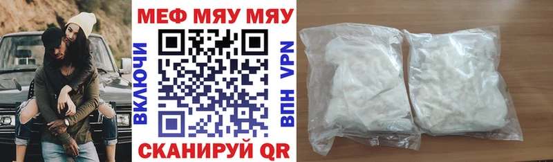 купить наркотики цена Усть-Кут Меф мяу мяу