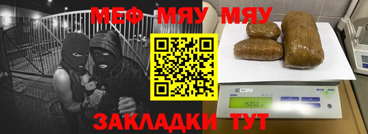 Усть-Кут  продажа наркотиков  МЕФ VHQ  Меф  Вход с VPN  МЯУ-МЯУ мяу мяу 