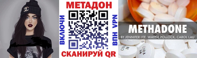 МЕТАДОН VHQ  что такое наркотик  Усть-Кут 