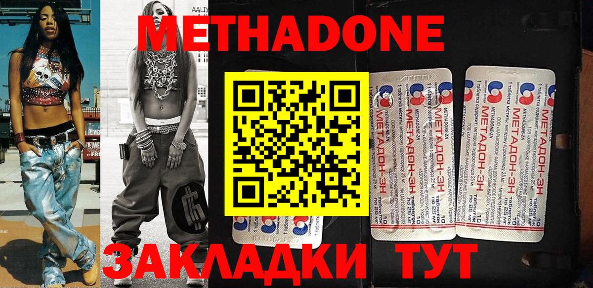 МЕТАДОН кристалл  Вход с VPN  МЕТАДОН мёд  блэк спрут зеркало  Усть-Кут 
