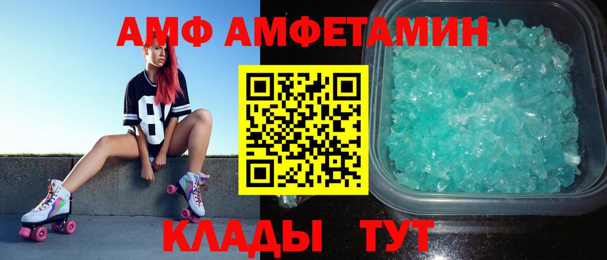 Метамфетамин  Вход с VPN  Усть-Кут  Первитин Декстрометамфетамин 99.9%  Первитин Декстрометамфетамин 99.9% 