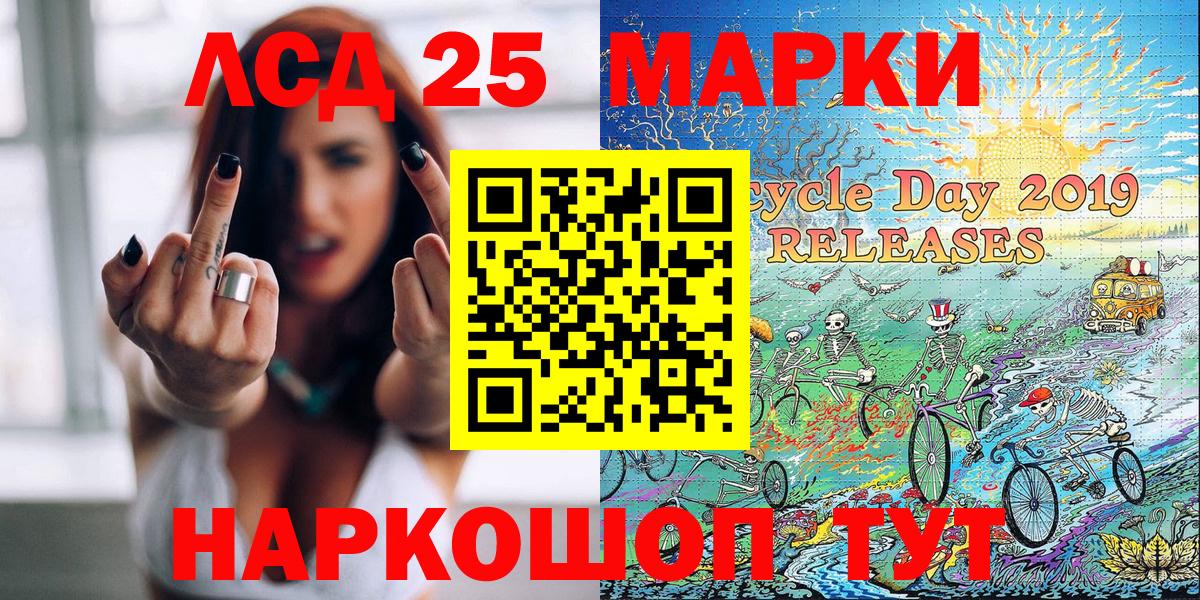 Марки 25I-NBOMe  Марки N-bome 1500мкг  Вход с VPN  Марки N-bome 1500мкг  Усть-Кут 