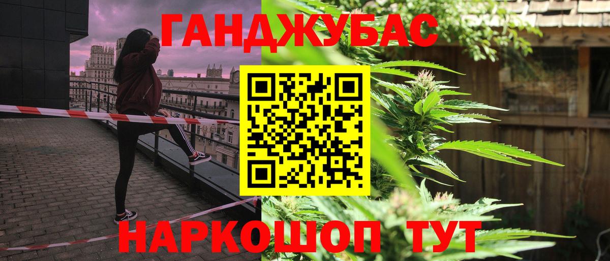 МАРИХУАНА Ganja Усть-Кут
